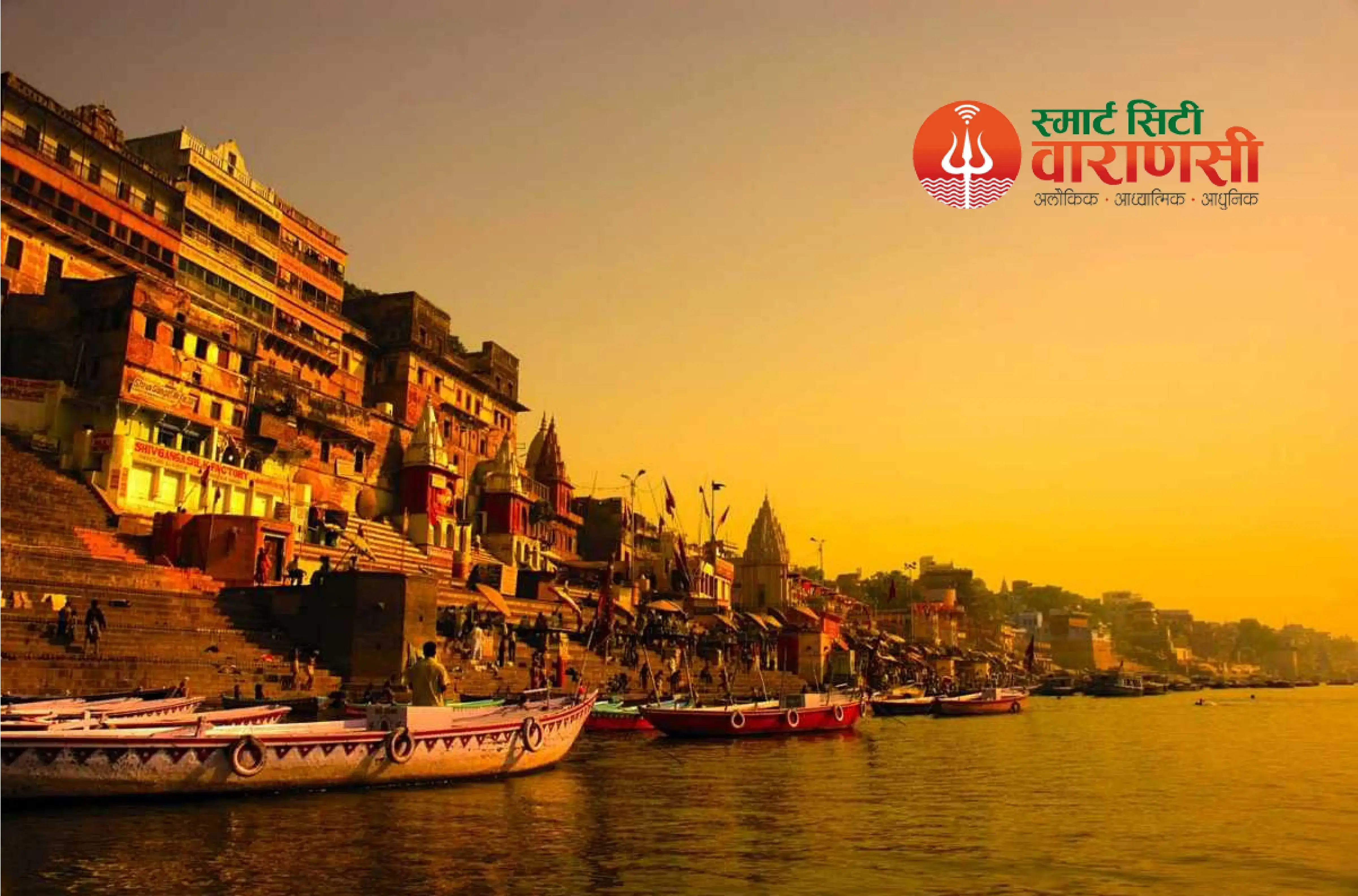 Varanasi Smart City